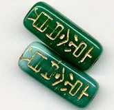 Czech Jade Green Glass Lozenges with Chinese Symbols. 20x8mm. Pkg of 4. B11-GR-0703